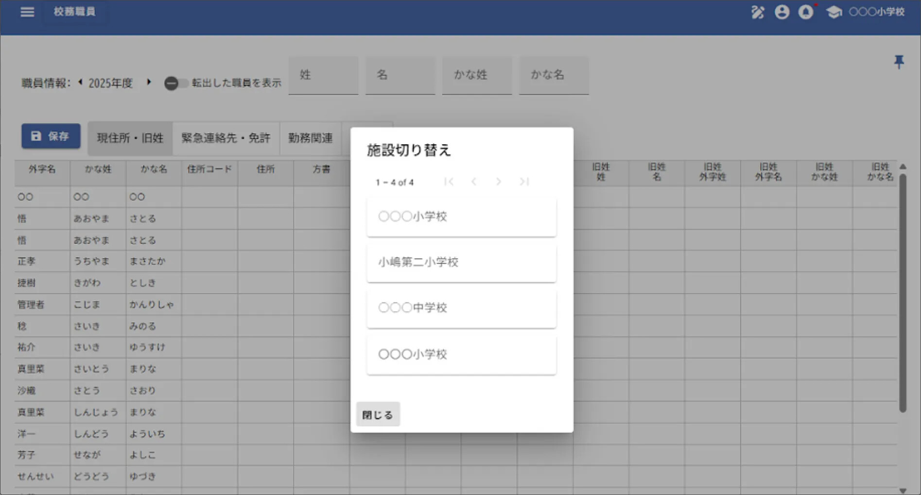 子どもの「今」が見える適切なサポートを後押し