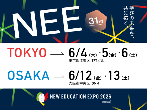 NEEに出展します